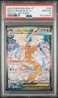 2025 POKEMON JAPANESE M2A-MEGA DREAM EX #246 MEGA DRAGONITE EX PSA 10