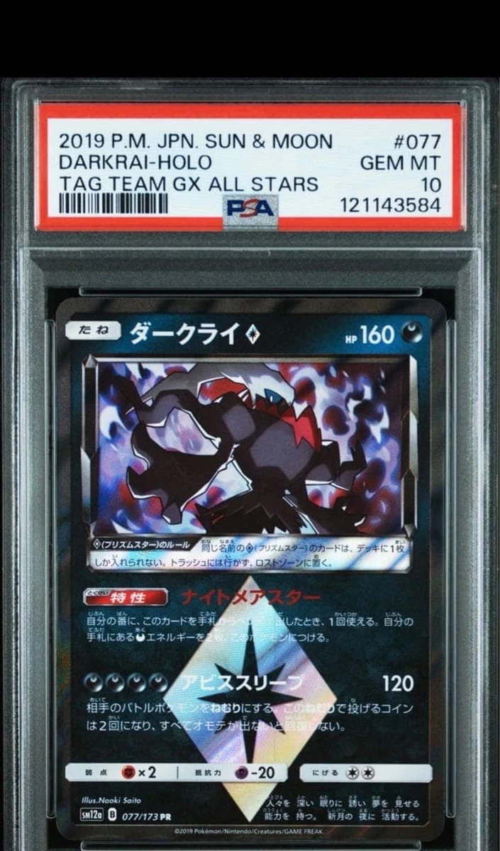 Darkrai Prism Star 077/173 Sm12a: Tag Team GX: Tag All Stars | eBay