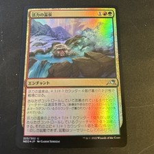 Invigorating Hot Spring Foil Kamigawa Neon Dynasty Magic Cards MTG JAPANESE