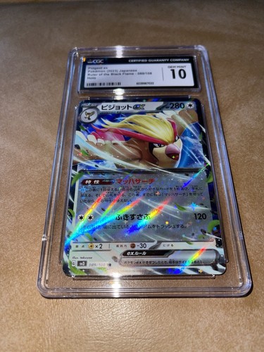 Pidgeot ex - CGC GEM MINT - 089/108 RR Pokemon - SV3 Obsidian Flames Japanese - Picture 2 of 5