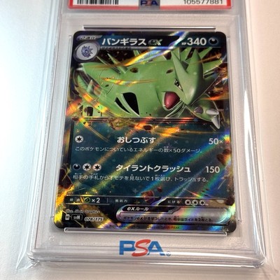 遊戯王 PSA10 7連番 レドックス　タイダル　ブラスター　テンペスト 遊戯王 PSA10 7連番 レドックス タイダル ブラスター テンペスト