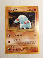 Pokemon Card Japanese Neo Genesis Phanpy (43/111) No.231 