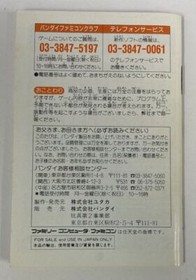 Nintendo Famicom SD Gundam World Gachapon Senshi 4: New Type Story 5287 SP