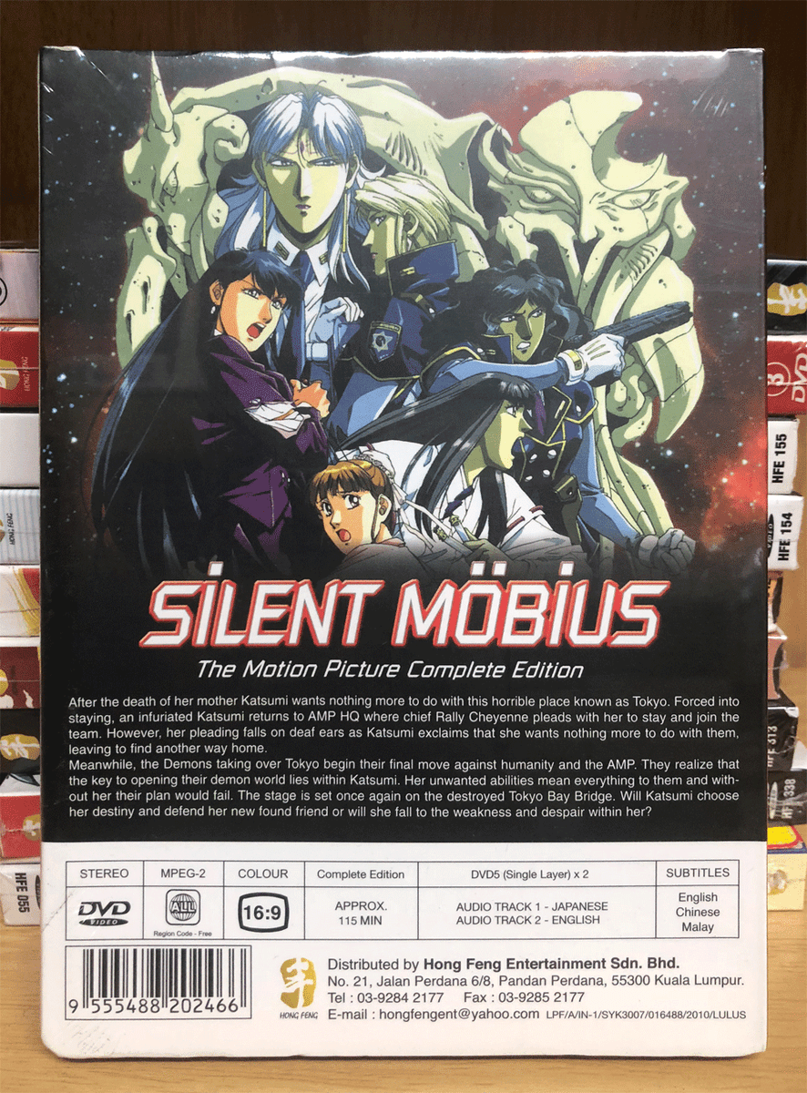 SILENT MÖBIUS DVD-BOX Tomasa Hideki - Silent Moebius DVD-BOX 4934569640444| eBay