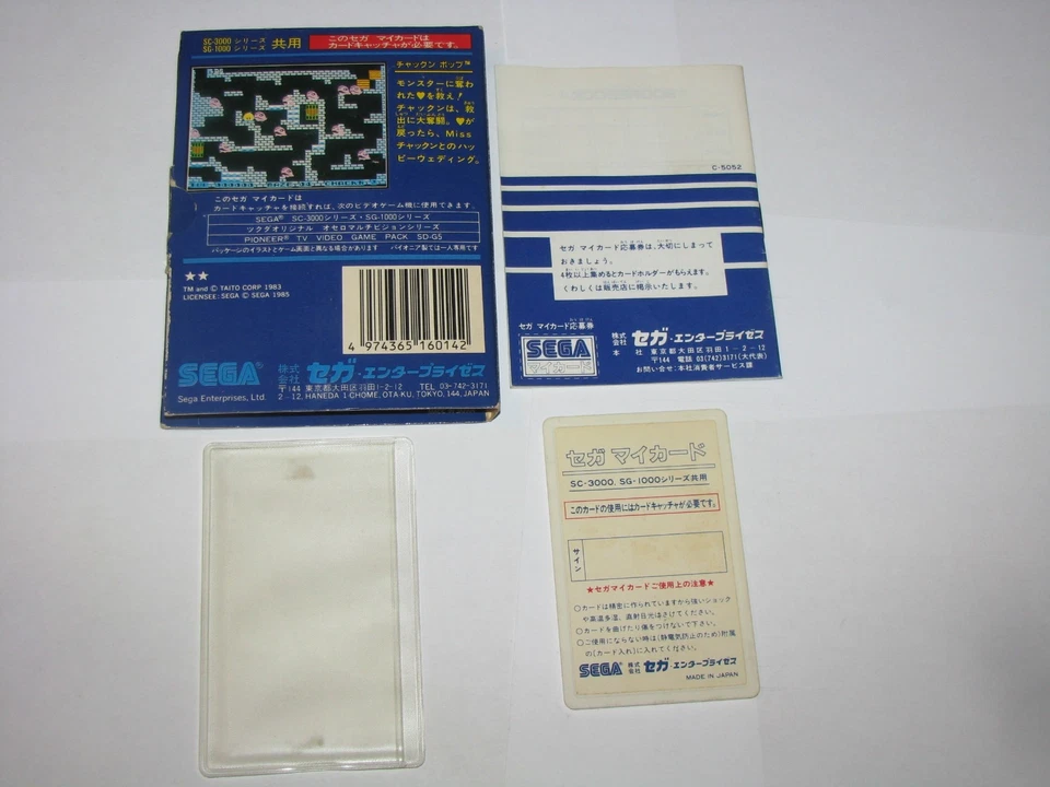 Chack'n Pop Sega My Card SG-1000 SC-3000 SMS Japan +Box Manual CIB US Seller - Image 2 of 4