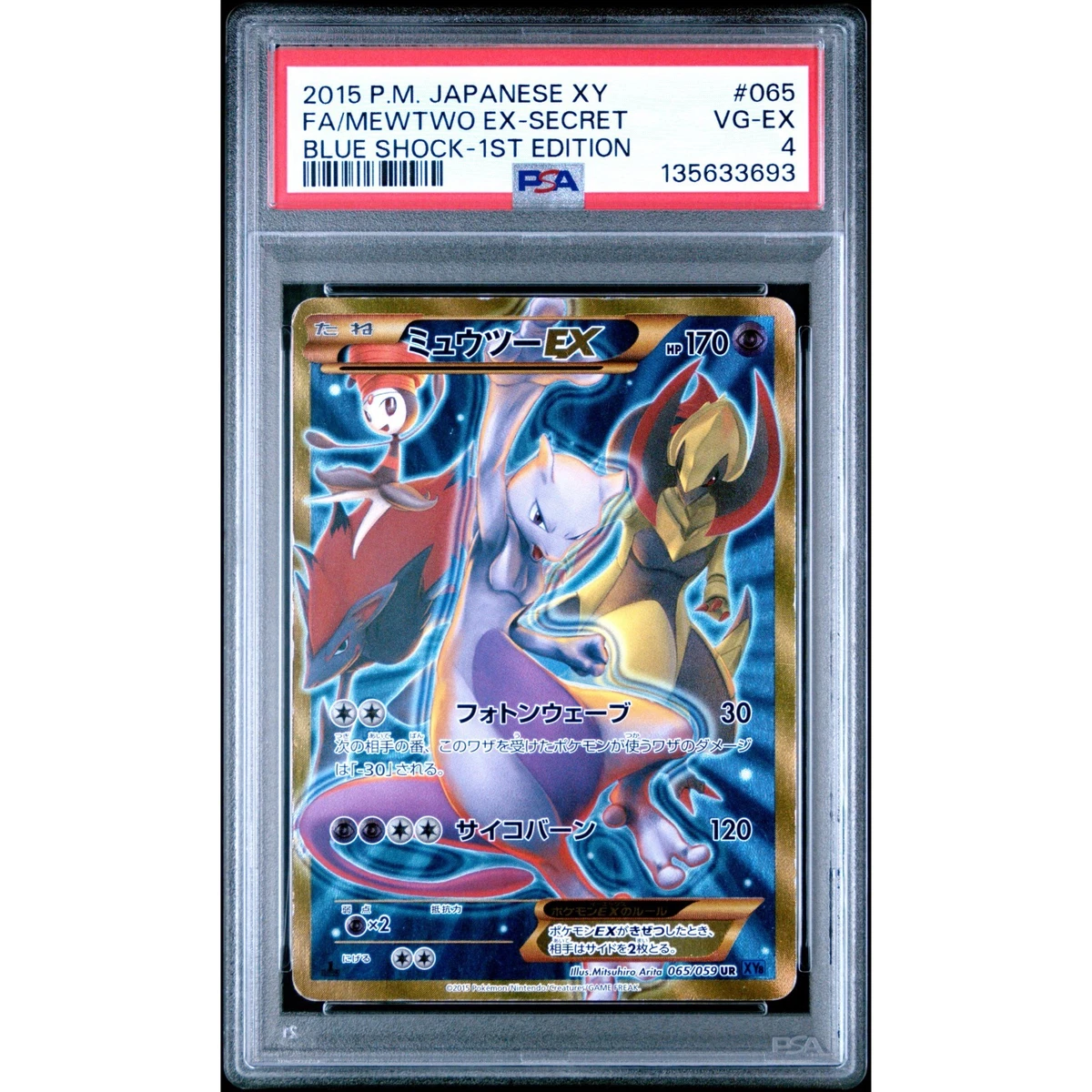 25+ Mewtwo ex 065/059 Xy8-BB: Blue Shock for sale | Updated Oct 2026