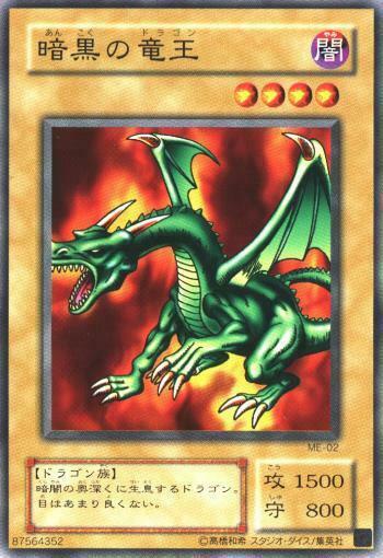 VOL6-001(*) - Yugioh - Japanese - Blackland Fire Dragon