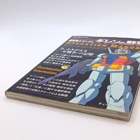 Mobile Suit Gundam Gillen's Ambition Operation Manual Sega Saturn 1st Print 1998