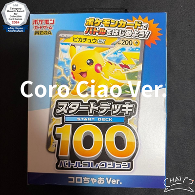 MEGA Start Deck 100 Battle Collection Box Coro Ciao Ver. 10 Box