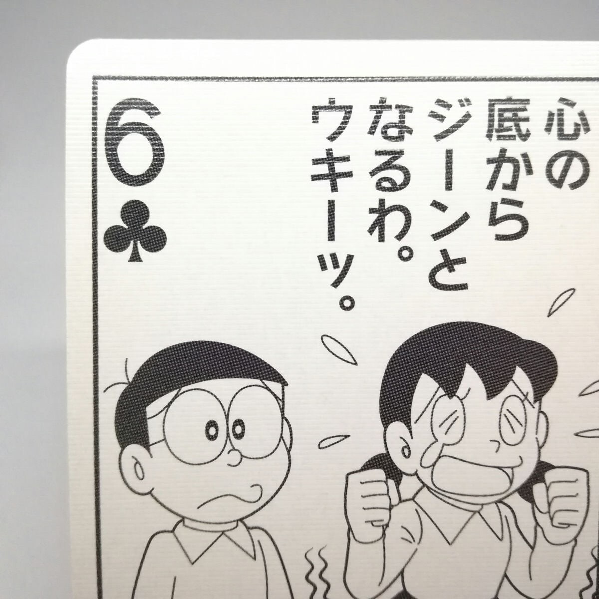 6 CLUB Sue Shizuka Minamoto Shizuka-chan Trump playing Cards