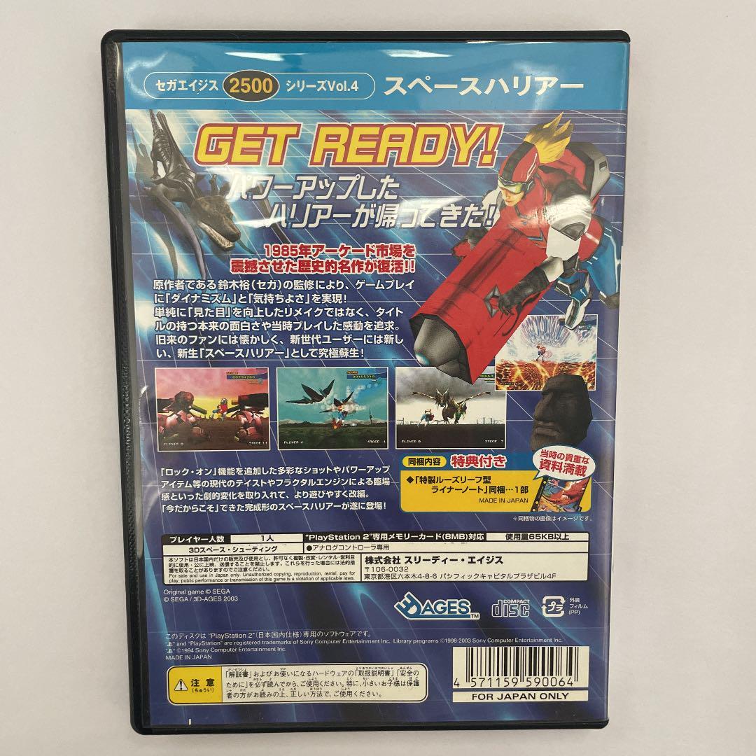 SEGA AGES 2500 Series Vol.4 Space Harrier Sony Playstation 2