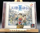 Suikoden II (Sony PlayStation 1 PS1,1999) from japan