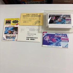 MAGMAX Magmax Famicom Software New Unused Rare