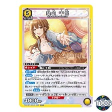 Chiyuki Kuwayama PcR IMS-3-003 The Idolmaster Shiny Colors Union Arena Japanese