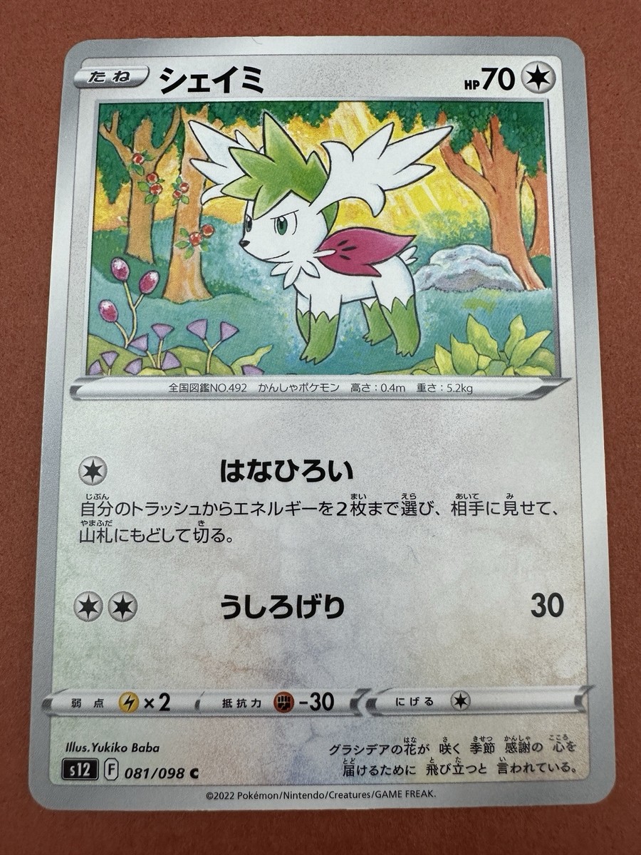 Shaymin Pokémon Card Game Nintendo Character Japanese s12 F 081