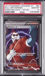 Xerosic 094/088 Full Art Secret Rare Japanese XY4 Phantom Gate