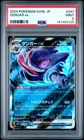 Gengar EX 047/071 Sv5k-wild Force Pokemon Japanese PSA 9