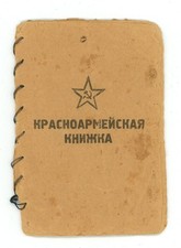 1944 WW2 Soviet Russian cavalry scout soldier ID Ukrainian Order Glory Red Star