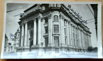44715 AK Banco Nacional do Comercio   Brasil postcard Porto Alegre 