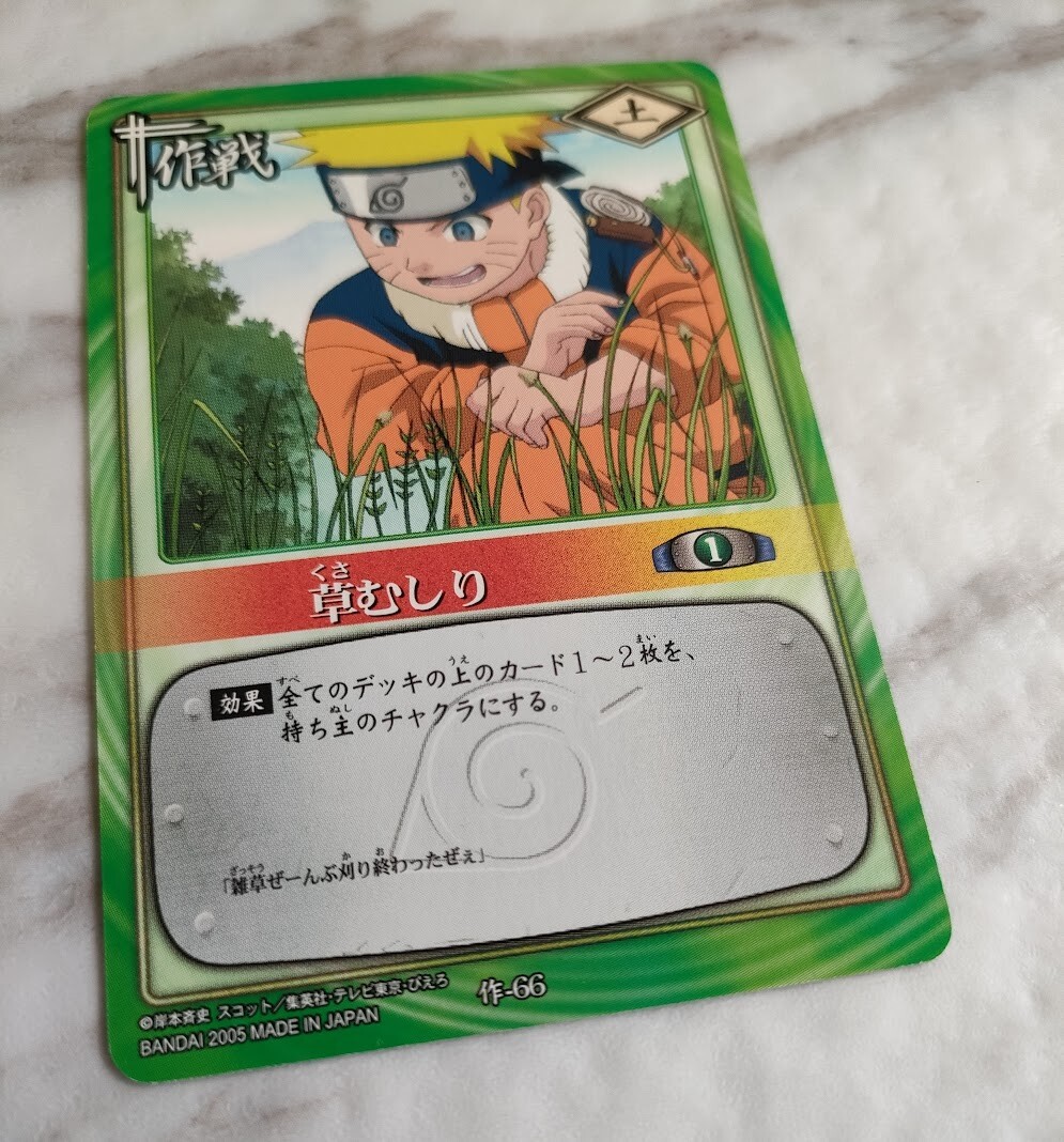 Naruto Uzumaki Saku-66 Naruto Card Game Japanese BANDAI 2005 F/S