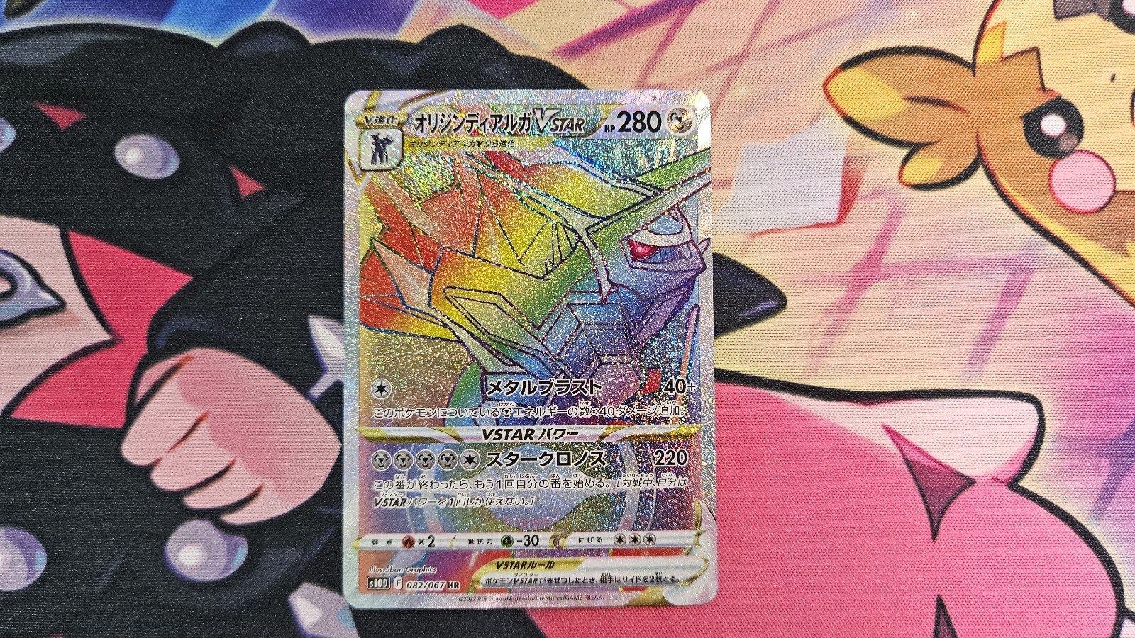 Origin Forme Dialga VSTAR Japanese Pokemon Time Gazer Full Art HR 082/067 NM 82