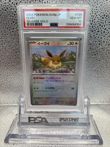 PSA 10 Japanese Pokeball Eevee #125 Reverse Holo Terastal Festival SV8a