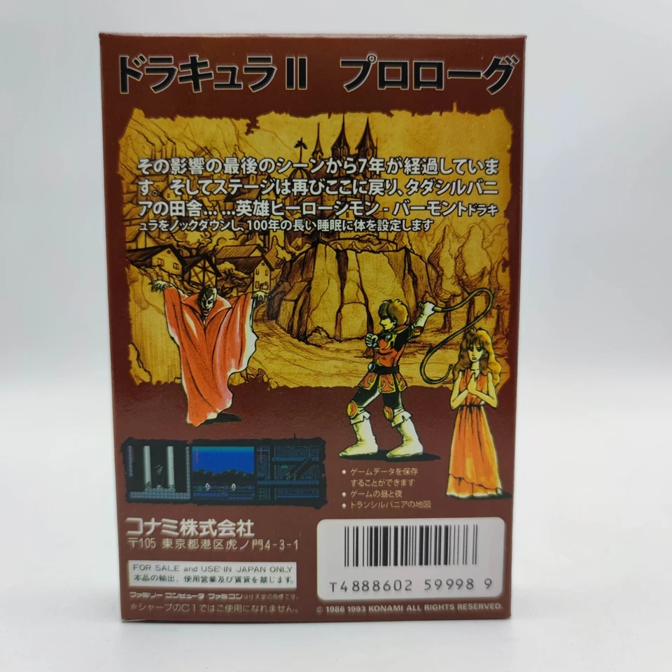 Akumajo Dracula 2 Castlevania 2 Simon's Quest ドラキュラⅡ Famicom NES repro custom - Image 3 of 4