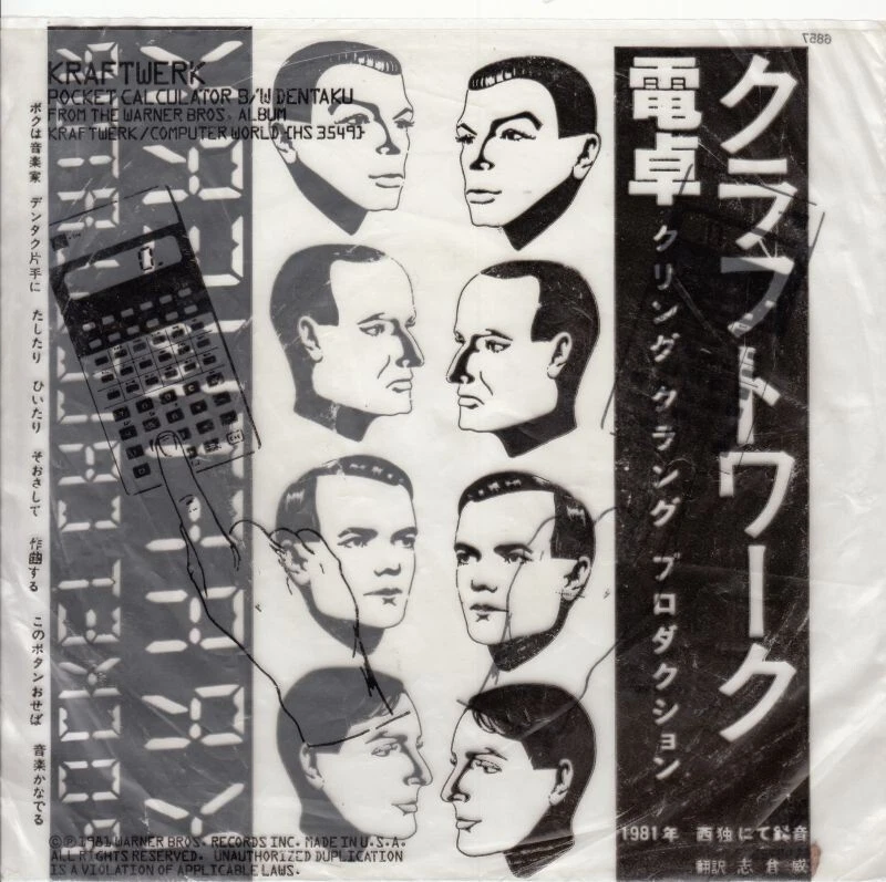 Kraftwerk - Pocket Calculator / Dentaku 7" 45 Yellow Vinyl w/ PS - Image 2 of 4