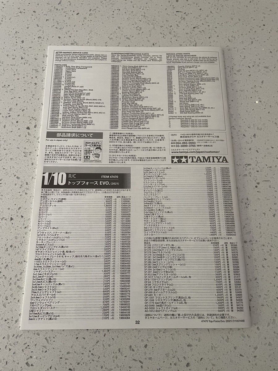 47470 Tamiya Top Force Evo (2021) Chassis Kit Instruction Manual