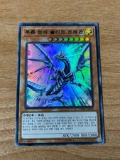 Yugioh Korean Singles Ultimate Ultra Secret Parallel Rare - BEST OFFERS AVAILABL