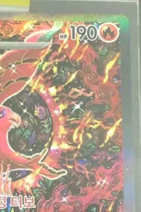 Pokemon Card Oricorio ex 111/080 SAR M2 Mega Inferno X Near Mint