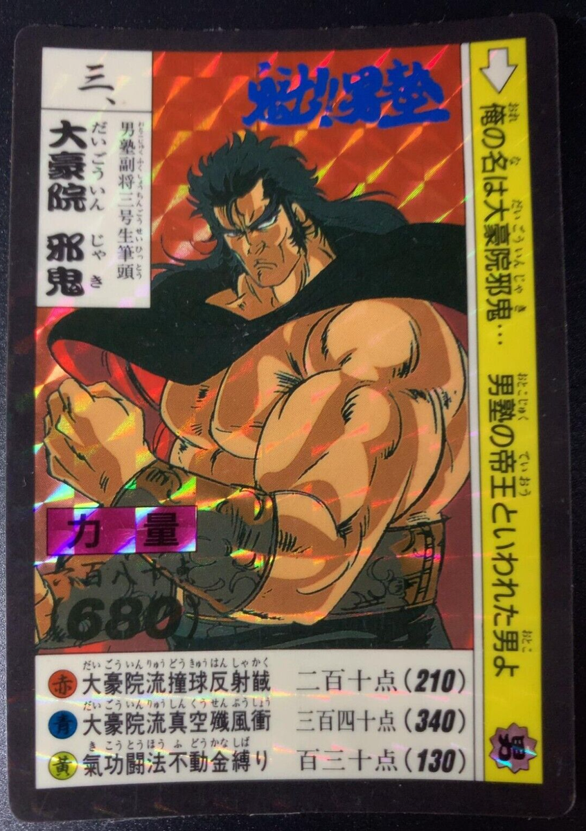 Daigouin Jaki 3 Sakigake Otokojuku Card Carddass Bandai 1990