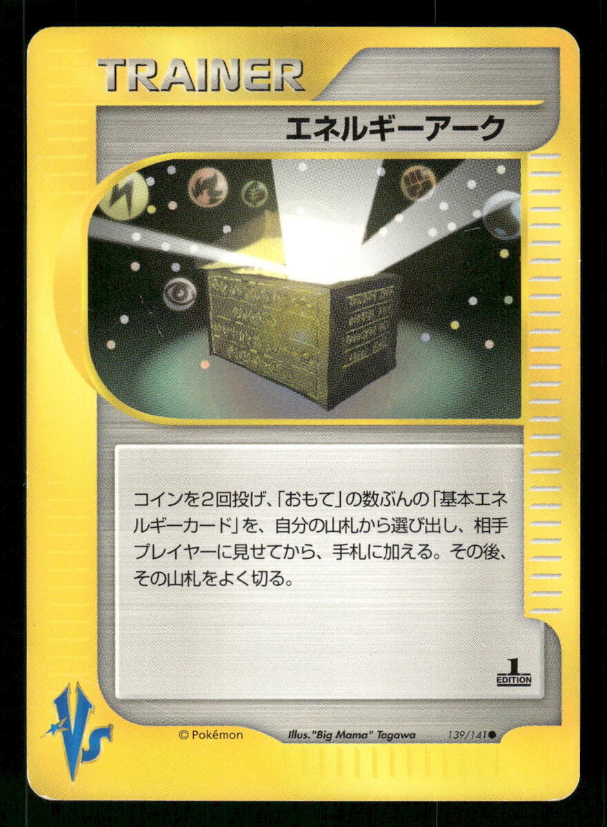 2001 Heavy Played Pokemon Energy Ark 139/141 VS Series 2001 Heavy Played Pokemon Energy Ark 139/141 VS Series