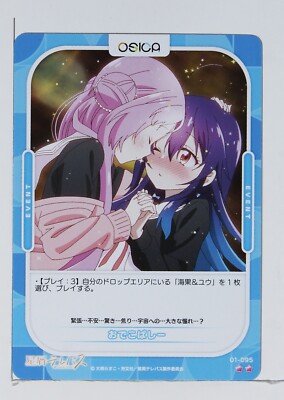 Forehead Telepathy 01-095 - Stardust Telepath - OSICA Trading Card