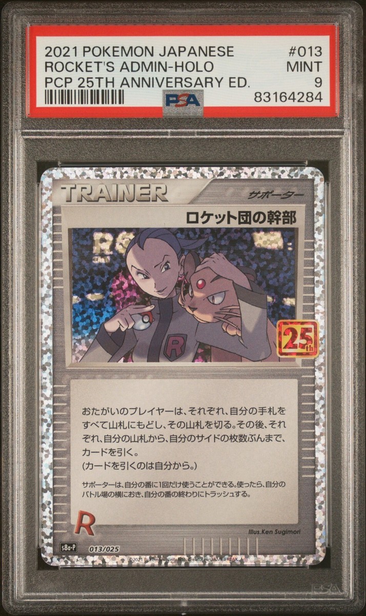 PSA 9 Pokemon Japanese 25th Anniversary Classic Collection
