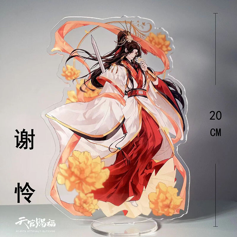 Tian Guan Ci Fu TGCF Hua Cheng Xie Lian Acrylic Stand 15cm Gifts