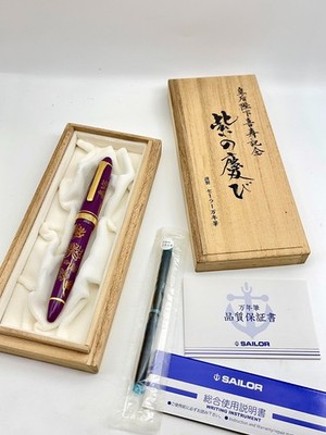 Sailor Ko Naikaku Sori Daijin Limited 036/950 14K Fountain Pen Japan Writing Gif