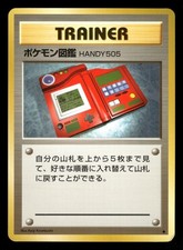 Pokedex NM Uncommon Non Holo Japanese Base Set 1996 Pokemon TCG