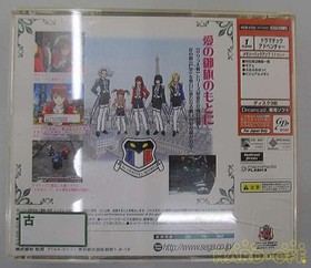 SEGA Sakura Taisen 3 - Is Paris Burning - Dreamcast Software