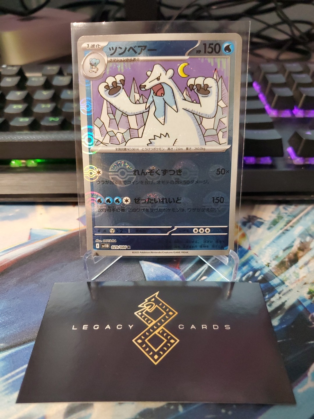 (JP) Beartic 029/086 R - sv11B Black Bolt Pokéball Holo - Pokémon TCG (NM)