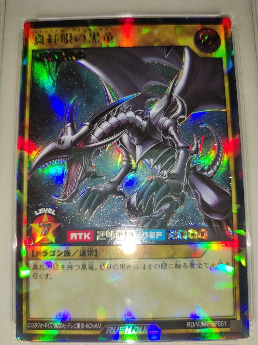 Yu-Gi-Oh Rush Duel Red-Eyes Black Dragon PSA8 Near MINT RD Yu-Gi-Oh Rush Duel Red-Eyes Black Dragon PSA8 Near MINT RD