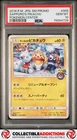 2016 Pokemon Japanese Sm Promo #005 Sapporo'S Pikachu Pokemon Center PSA 10