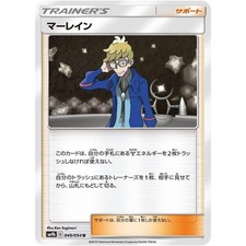 Molayne 049/054 SM9B Full Metal Wall NM Japanese Pokémon TCG