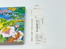 Circus Ride PC Engine HuCARD TurboGrafx 16 Japan Brand New Sealed Sales Slip