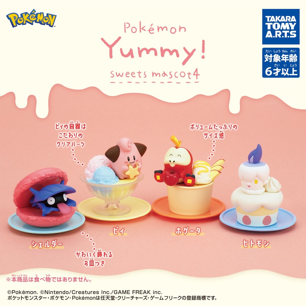 Pokemon: Yummy! Sweets Mascot 4 | Takara Tomy Arts Gacha Capsule 