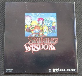 【】 SS Sega Saturn SHINING WISDOM Operation Confirmed