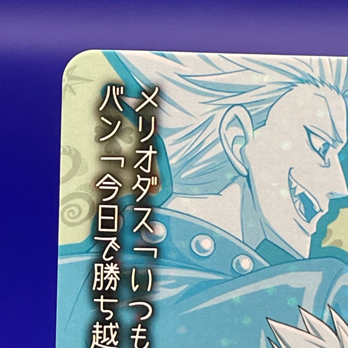 Meliodas Ban The Seven Deadly Sins Nanatsu Taizai Card TCG TOMY