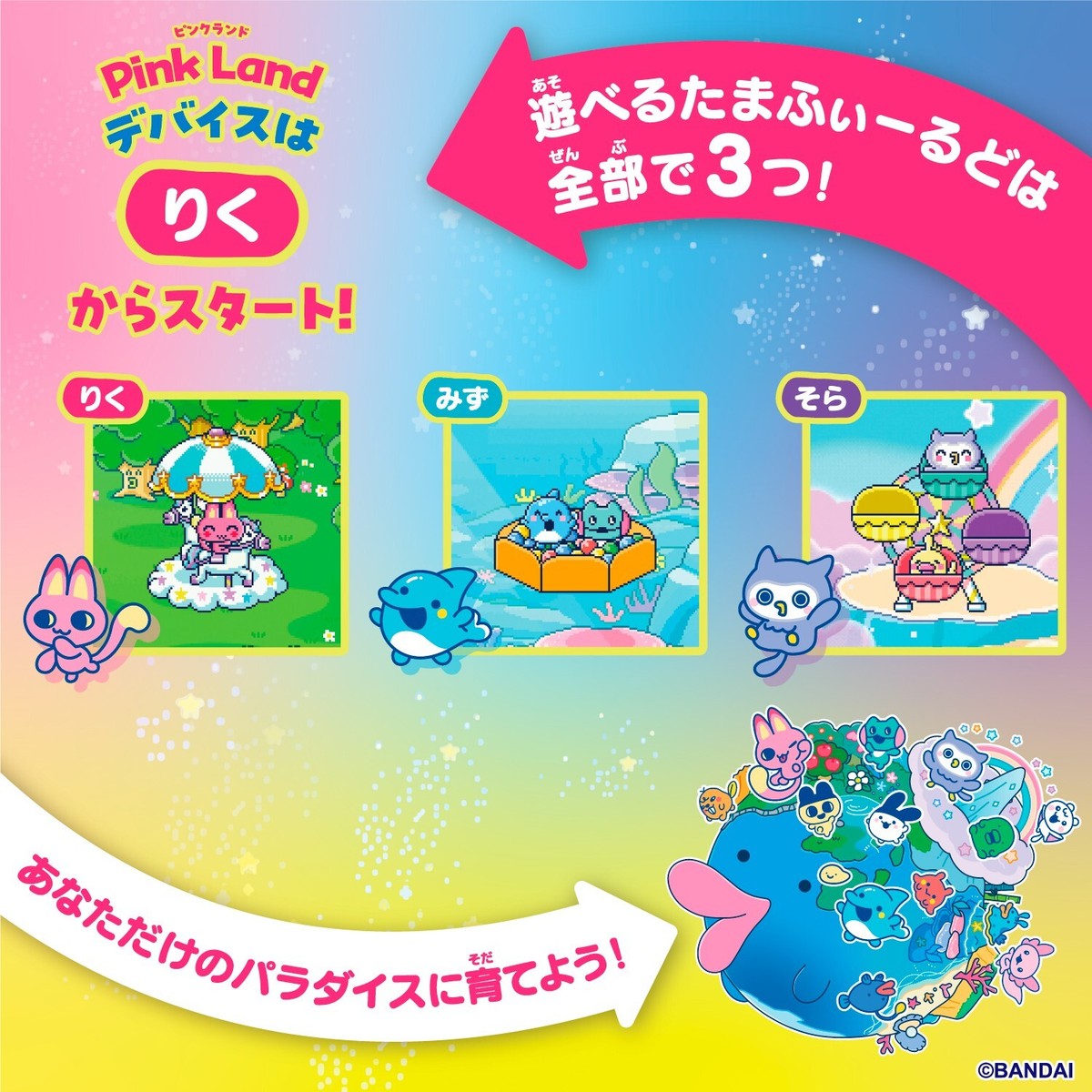 その他 Tamagotchi Paradise - Pink Land Amazon.com: Tamagotchi Paradise Pink Land : Toys & Games