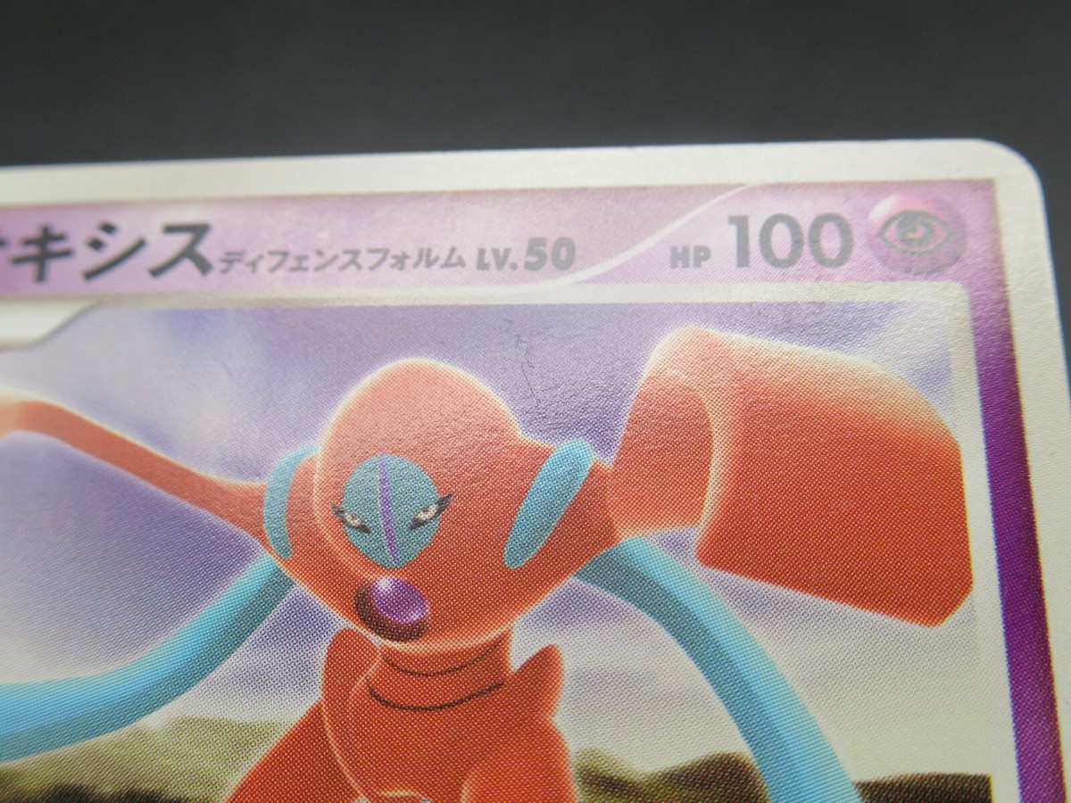 Pokemon Card Japanese Deoxys DPBP#446 DP5 Rare Nintendo HP100 Lv