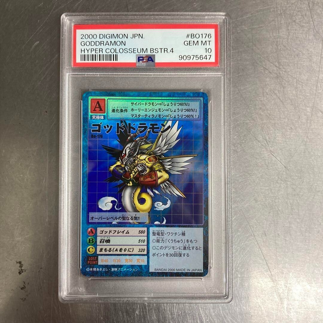 PSA 10 Digimon Card Goddramon Bo 176 Hypercolosseum 2000 Japan